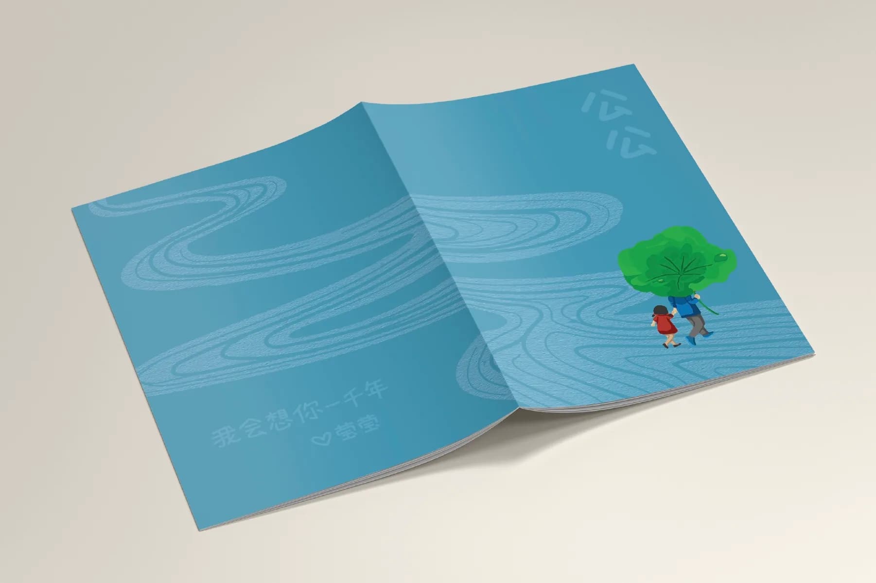 Book illustration by Amie Xu.